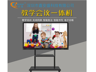 觸摸一體機(jī)帶移動支架